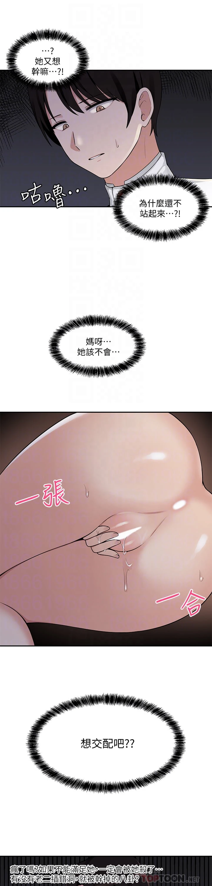 [韩国漫画] 抖M女仆 奇幻,女仆,巨乳大奶,妖精#[33P]-16