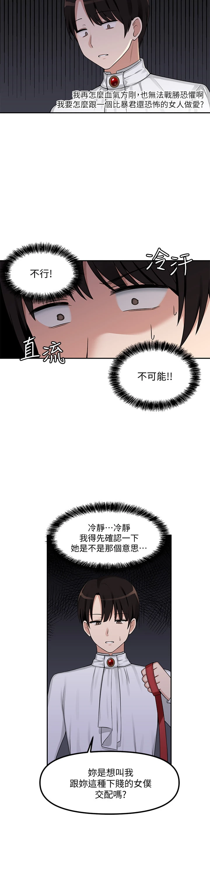 [韩国漫画] 抖M女仆 奇幻,女仆,巨乳大奶,妖精#[33P]-17