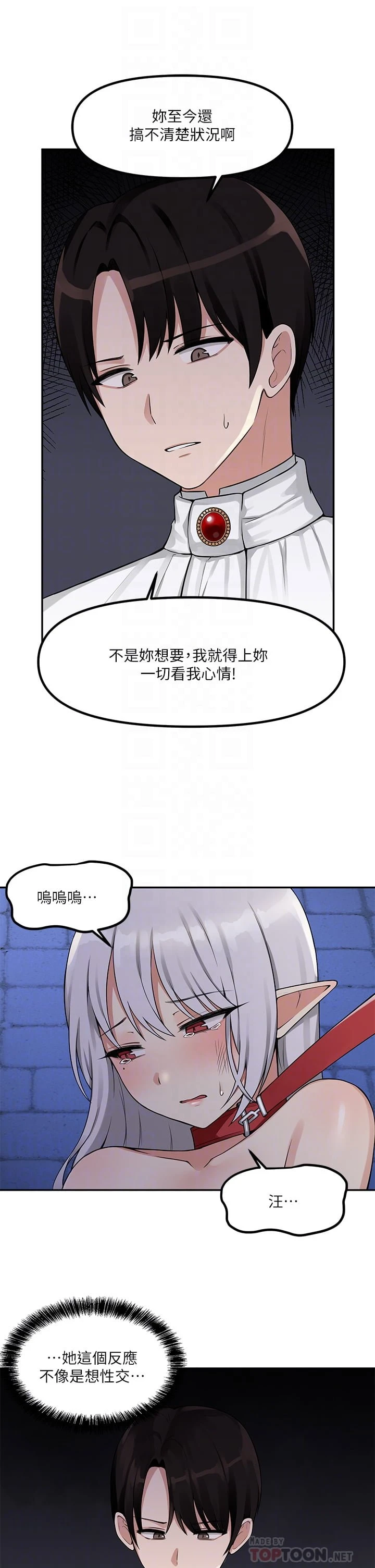 [韩国漫画] 抖M女仆 奇幻,女仆,巨乳大奶,妖精#[33P]-18