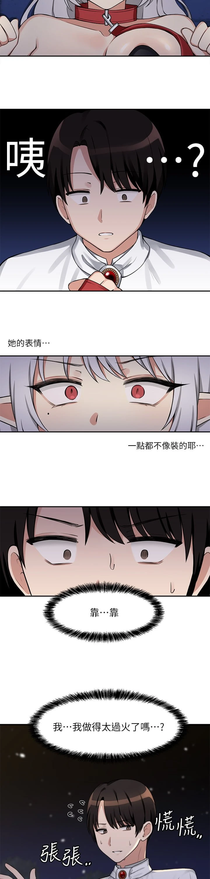 [韩国漫画] 抖M女仆 奇幻,女仆,巨乳大奶,妖精#[33P]-2