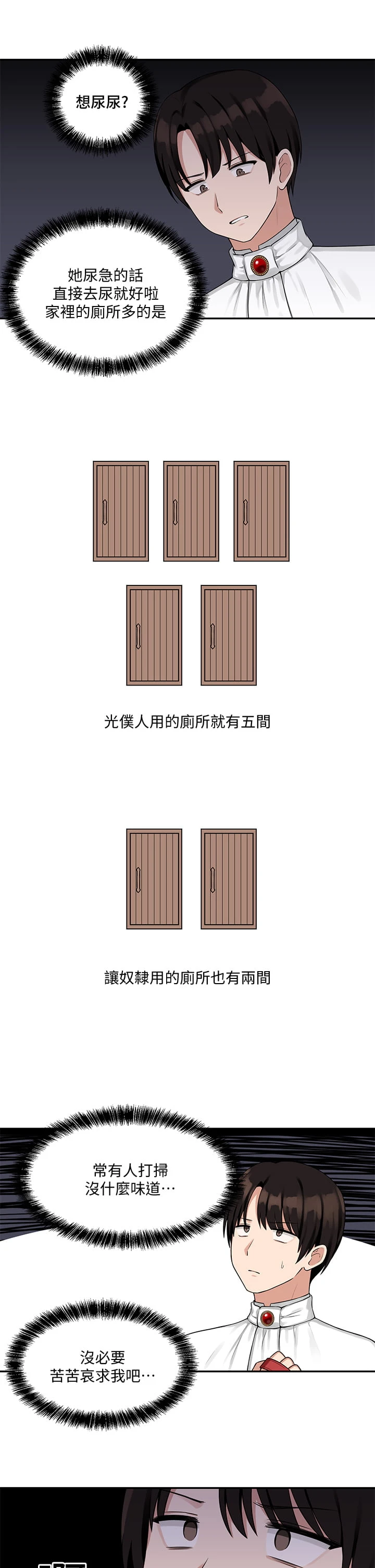 [韩国漫画] 抖M女仆 奇幻,女仆,巨乳大奶,妖精#[33P]-20