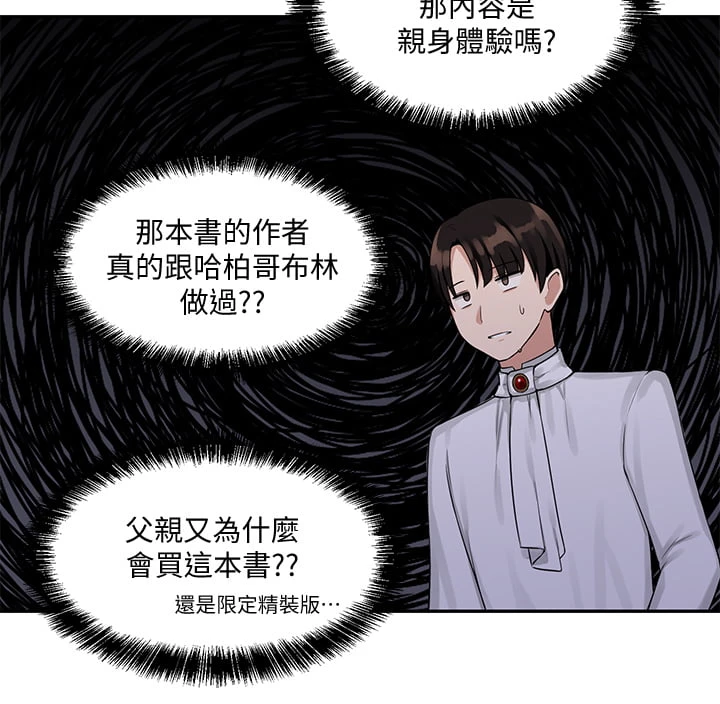 [韩国漫画] 抖M女仆 奇幻,女仆,巨乳大奶,妖精#[33P]-22