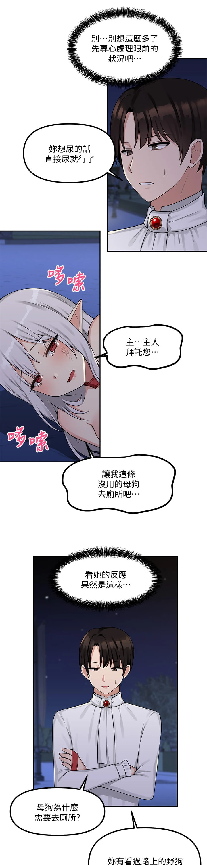 [韩国漫画] 抖M女仆 奇幻,女仆,巨乳大奶,妖精#[33P]-23