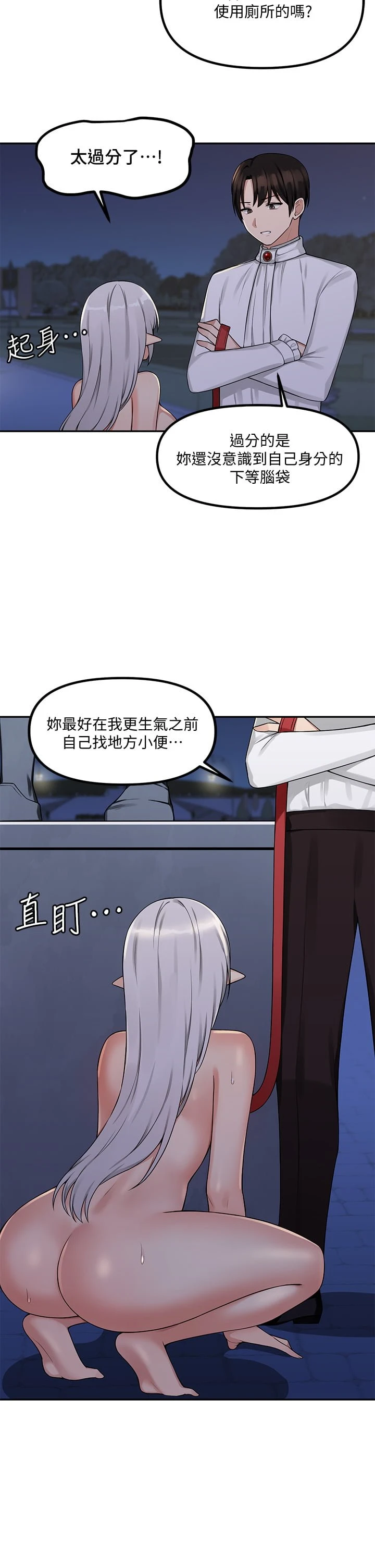 [韩国漫画] 抖M女仆 奇幻,女仆,巨乳大奶,妖精#[33P]-24