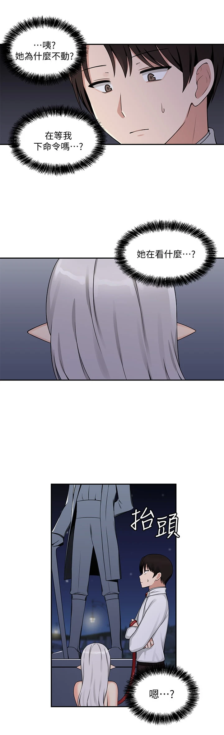 [韩国漫画] 抖M女仆 奇幻,女仆,巨乳大奶,妖精#[33P]-25