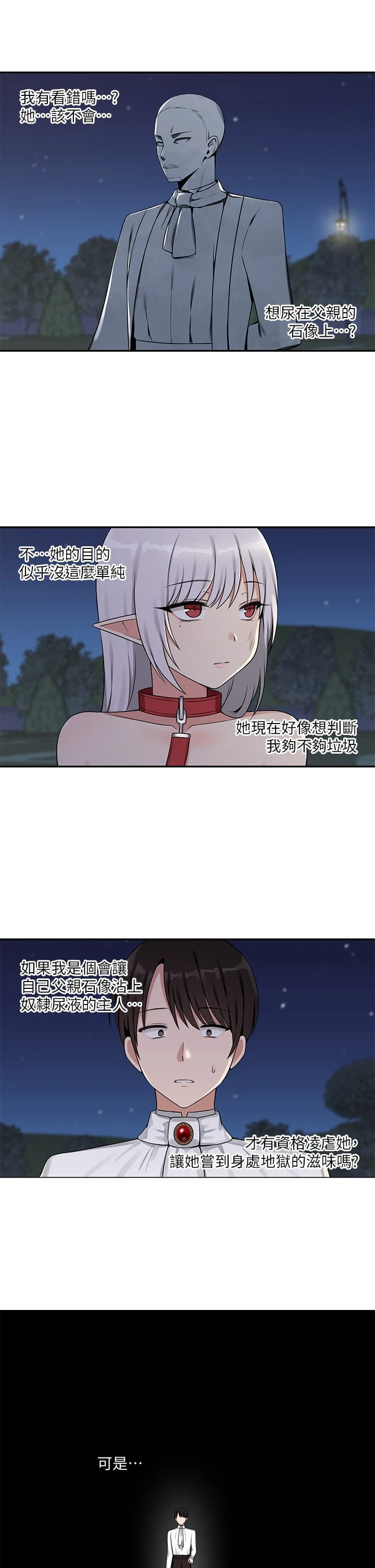 [韩国漫画] 抖M女仆 奇幻,女仆,巨乳大奶,妖精#[33P]-26