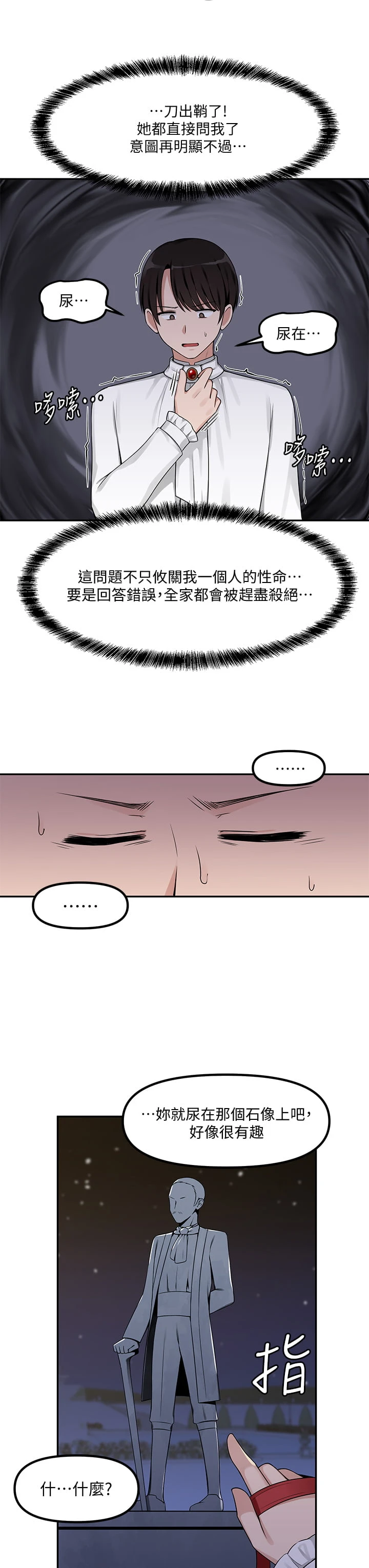 [韩国漫画] 抖M女仆 奇幻,女仆,巨乳大奶,妖精#[33P]-28