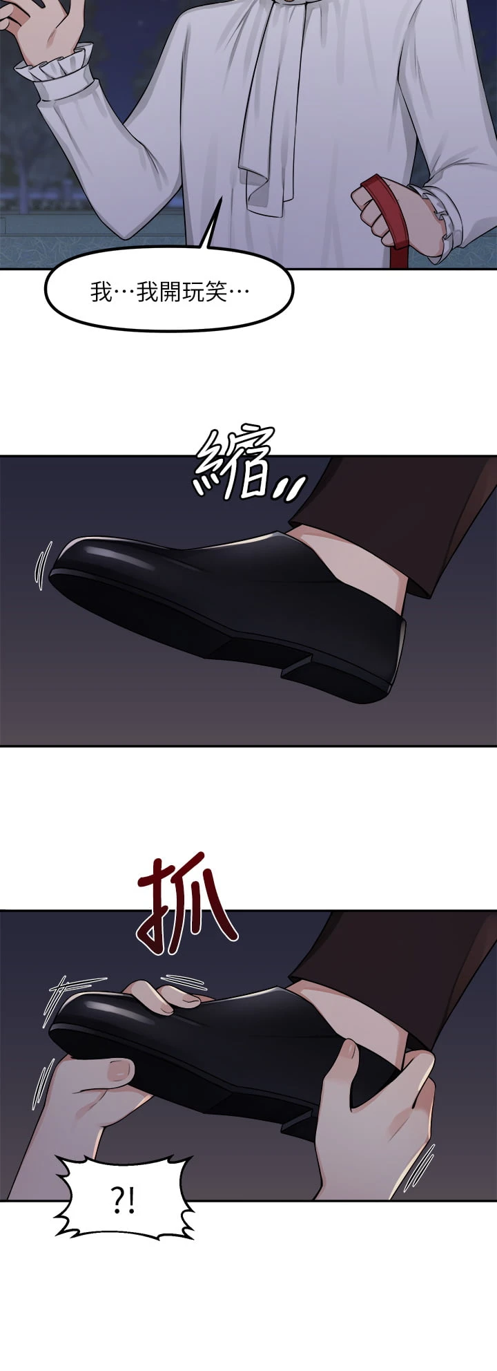 [韩国漫画] 抖M女仆 奇幻,女仆,巨乳大奶,妖精#[33P]-3