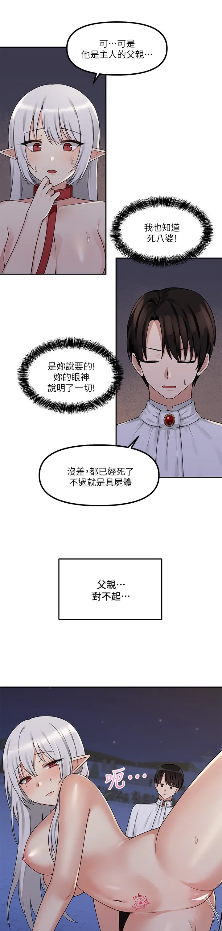 [韩国漫画] 抖M女仆 奇幻,女仆,巨乳大奶,妖精#[33P]-30