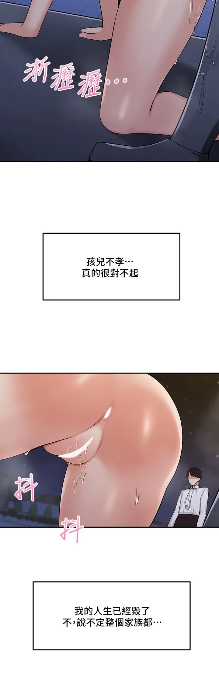 [韩国漫画] 抖M女仆 奇幻,女仆,巨乳大奶,妖精#[33P]-31