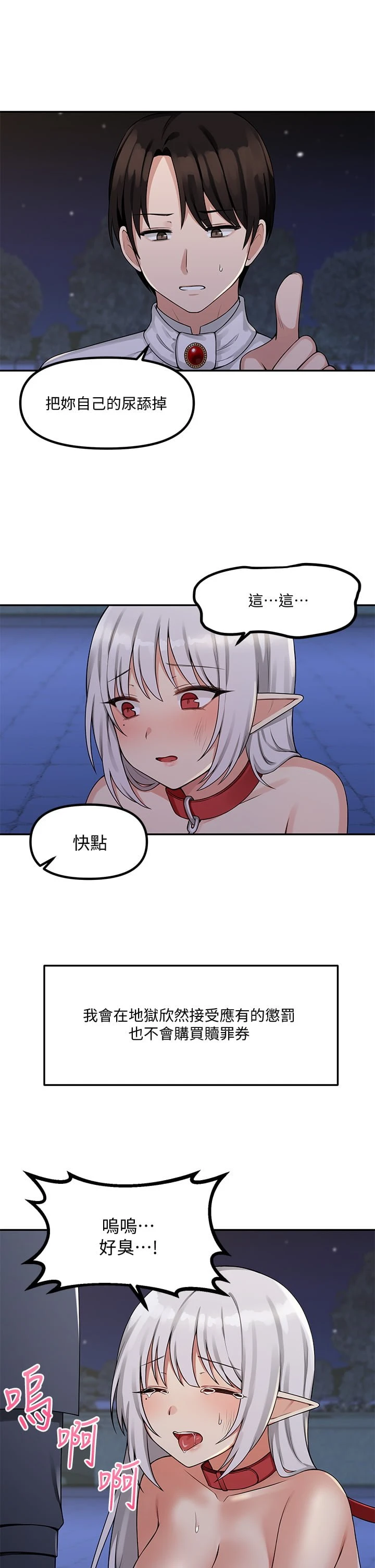 [韩国漫画] 抖M女仆 奇幻,女仆,巨乳大奶,妖精#[33P]-32