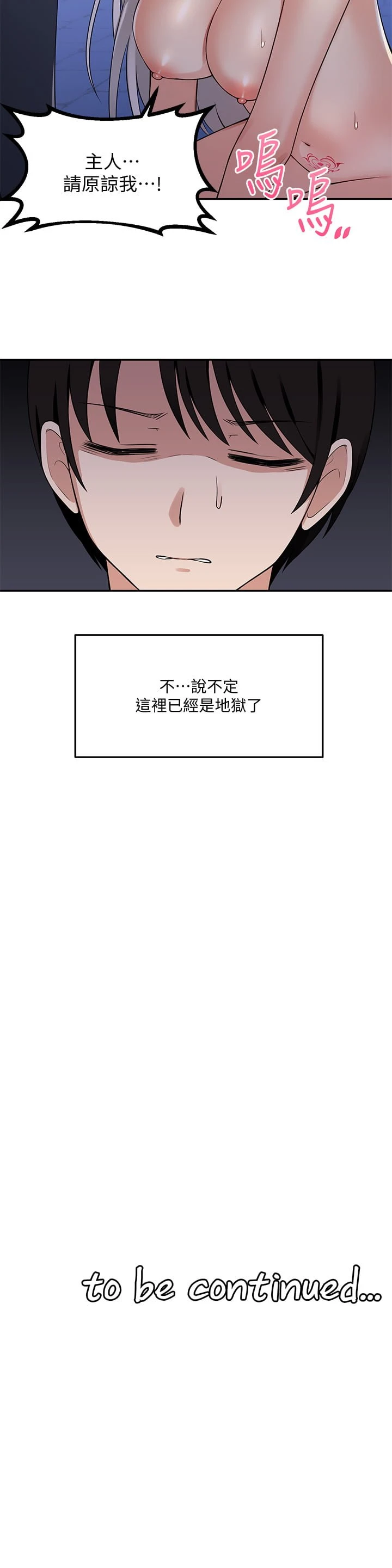 [韩国漫画] 抖M女仆 奇幻,女仆,巨乳大奶,妖精#[33P]-33