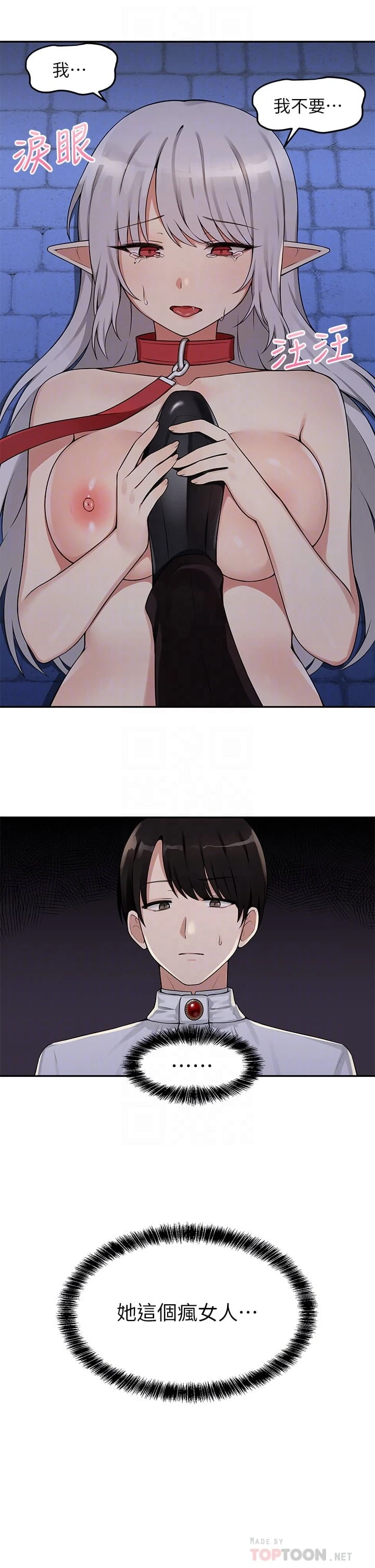 [韩国漫画] 抖M女仆 奇幻,女仆,巨乳大奶,妖精#[33P]-4