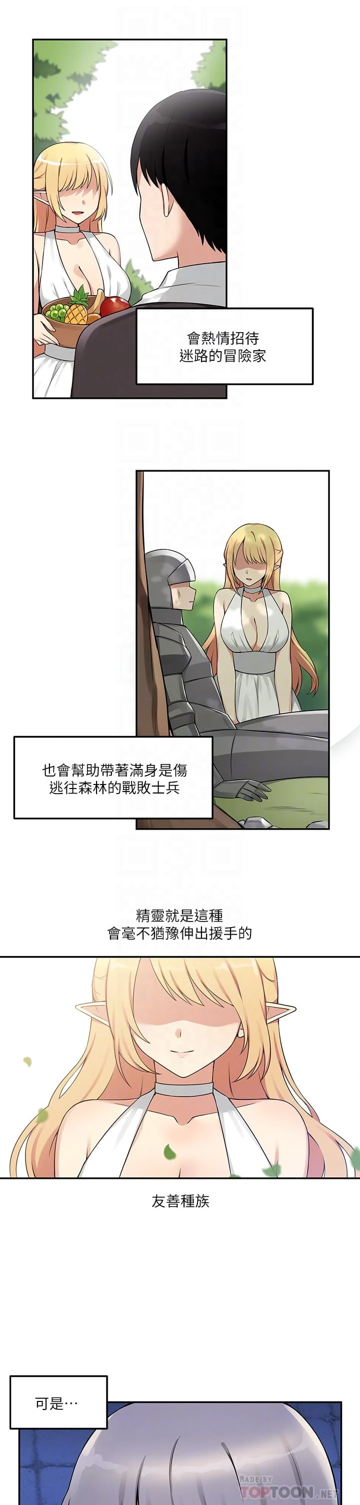 [韩国漫画] 抖M女仆 奇幻,女仆,巨乳大奶,妖精#[33P]-6