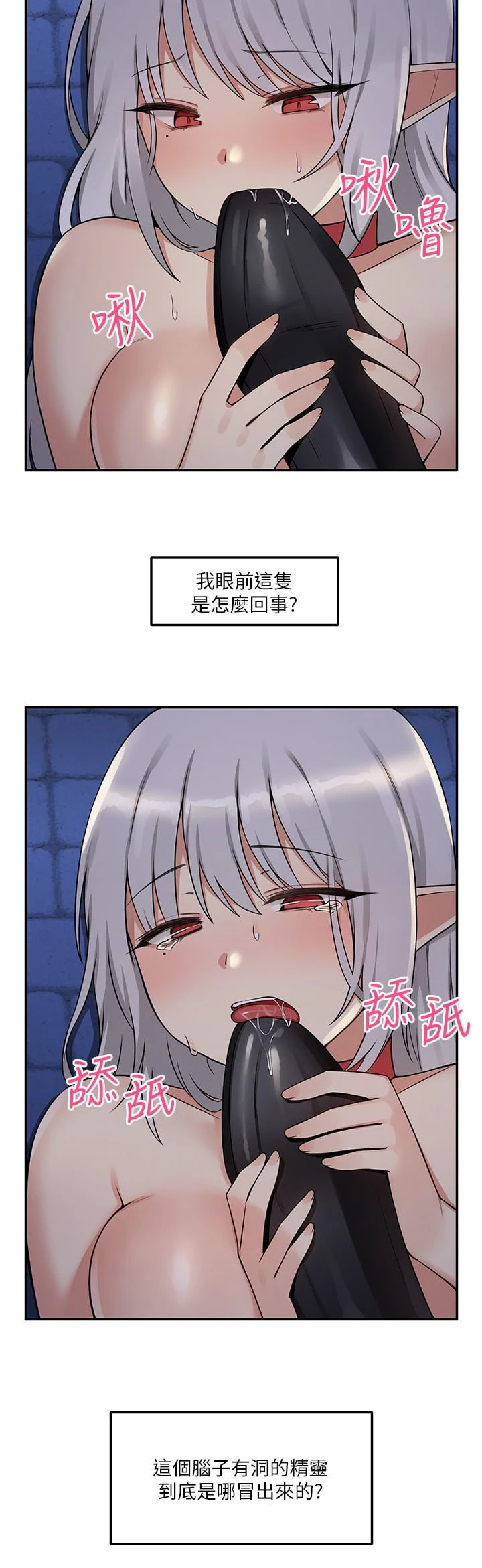 [韩国漫画] 抖M女仆 奇幻,女仆,巨乳大奶,妖精#[33P]-7