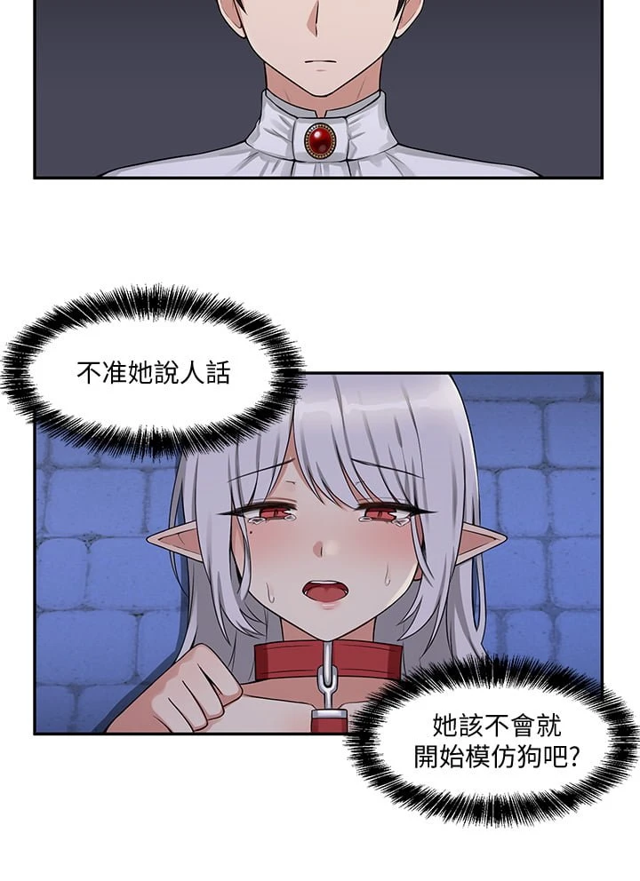 [韩国漫画] 抖M女仆 奇幻,女仆,巨乳大奶,妖精#[33P]-9