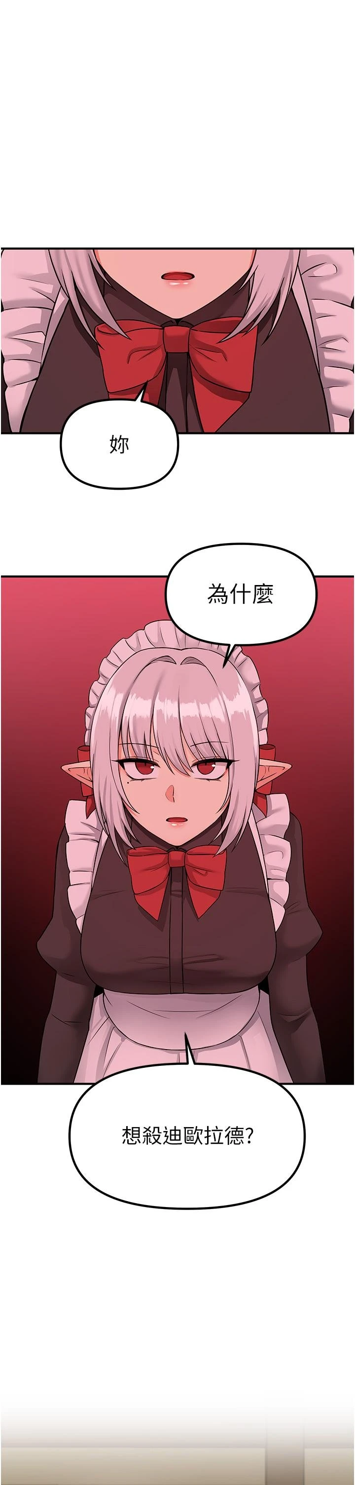 [韩国漫画] 抖M女仆 奇幻,女仆,巨乳大奶,妖精#[35P]-1