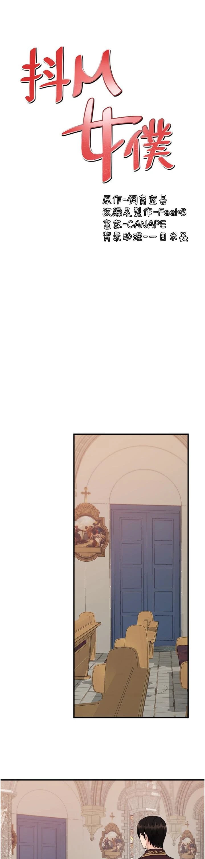 [韩国漫画] 抖M女仆 奇幻,女仆,巨乳大奶,妖精#[35P]-11