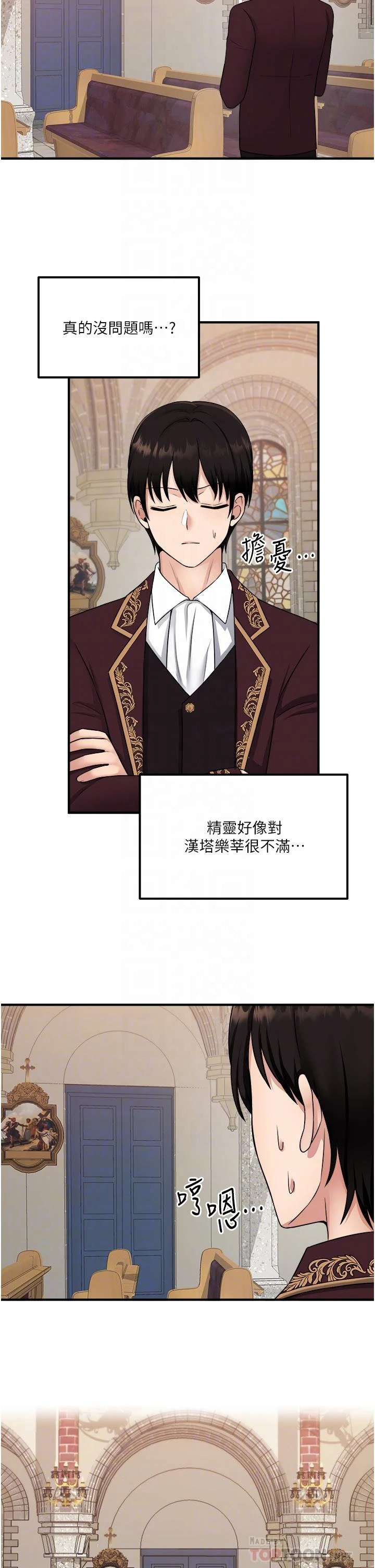 [韩国漫画] 抖M女仆 奇幻,女仆,巨乳大奶,妖精#[35P]-12