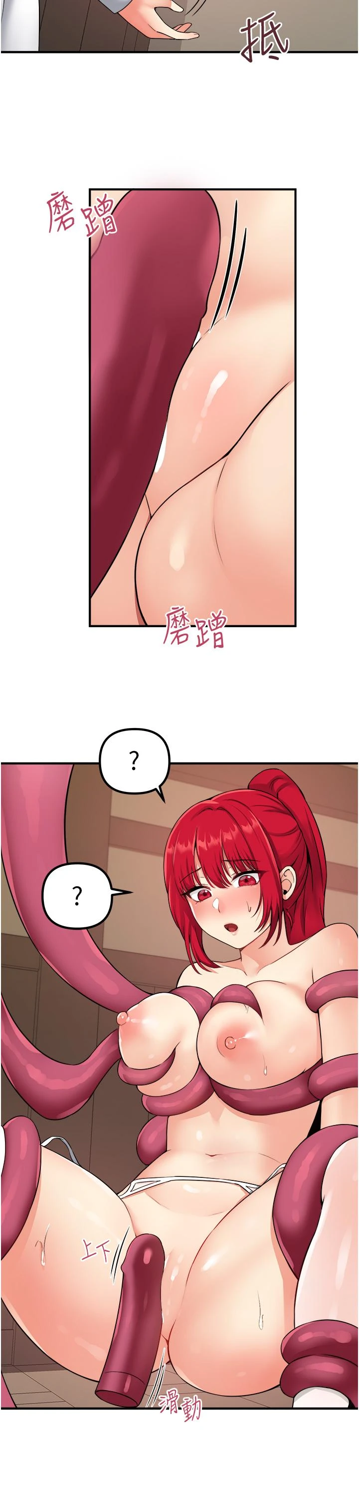 [韩国漫画] 抖M女仆 奇幻,女仆,巨乳大奶,妖精#[35P]-17