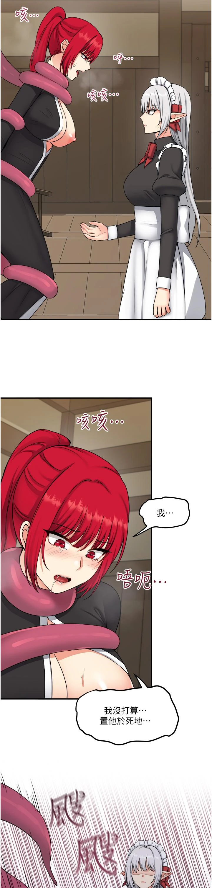 [韩国漫画] 抖M女仆 奇幻,女仆,巨乳大奶,妖精#[35P]-2