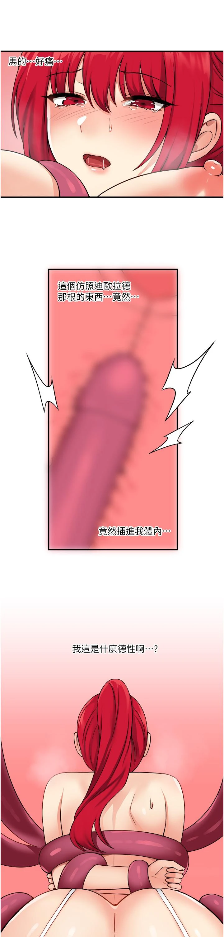 [韩国漫画] 抖M女仆 奇幻,女仆,巨乳大奶,妖精#[35P]-22