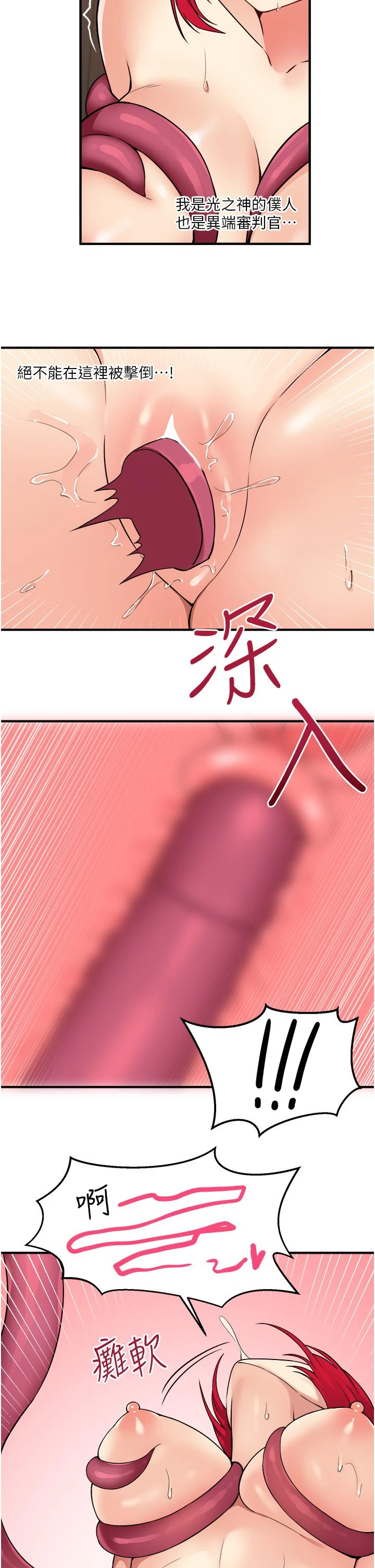 [韩国漫画] 抖M女仆 奇幻,女仆,巨乳大奶,妖精#[35P]-29