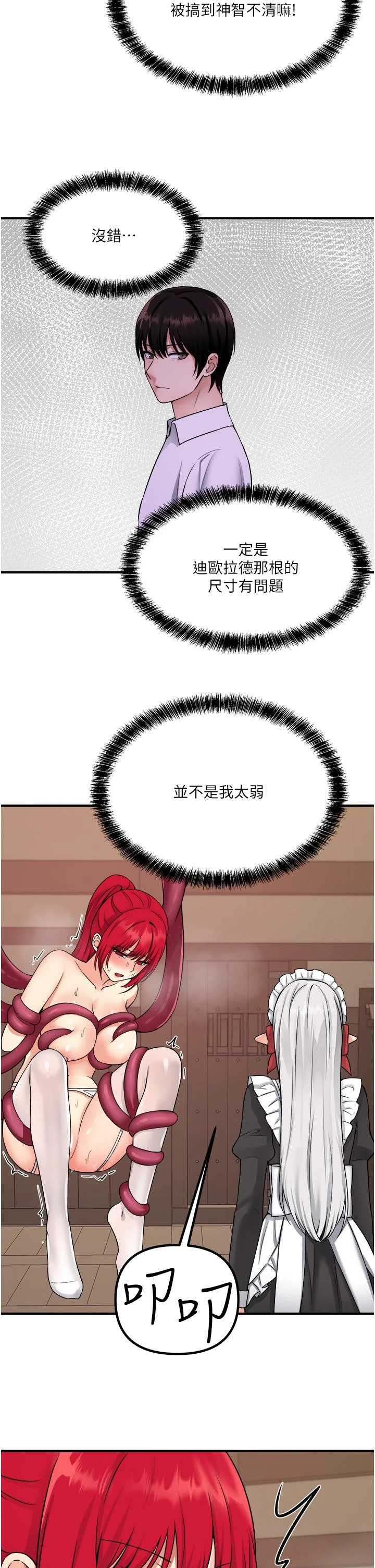 [韩国漫画] 抖M女仆 奇幻,女仆,巨乳大奶,妖精#[35P]-32