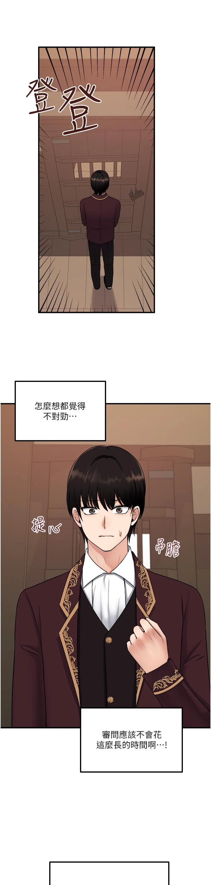 [韩国漫画] 抖M女仆 奇幻,女仆,巨乳大奶,妖精#[35P]-34