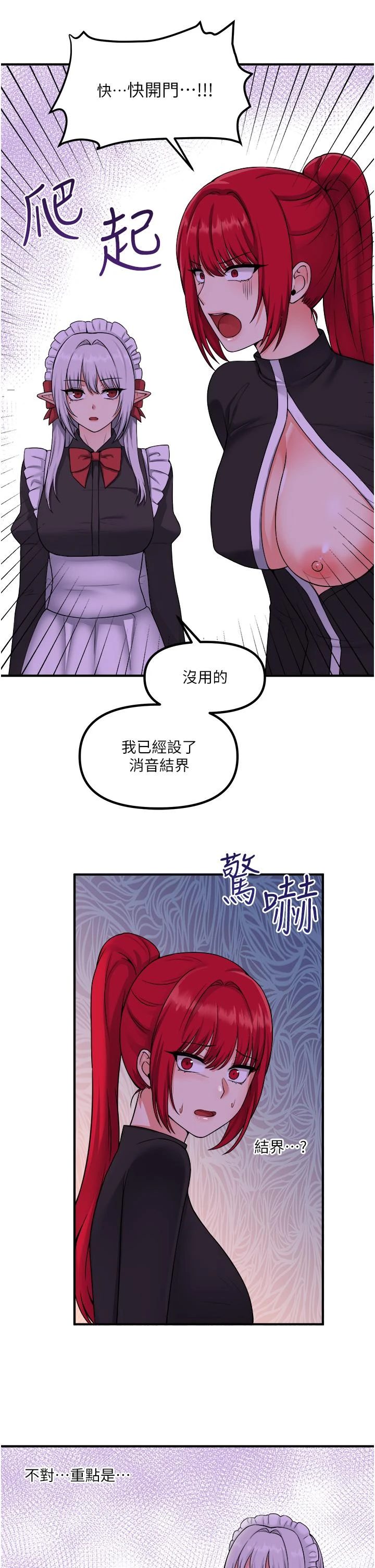 [韩国漫画] 抖M女仆 奇幻,女仆,巨乳大奶,妖精#[35P]-5