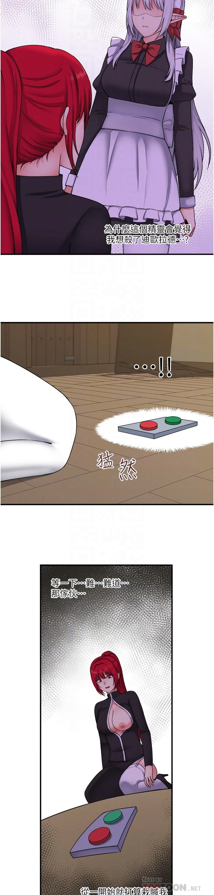 [韩国漫画] 抖M女仆 奇幻,女仆,巨乳大奶,妖精#[35P]-6