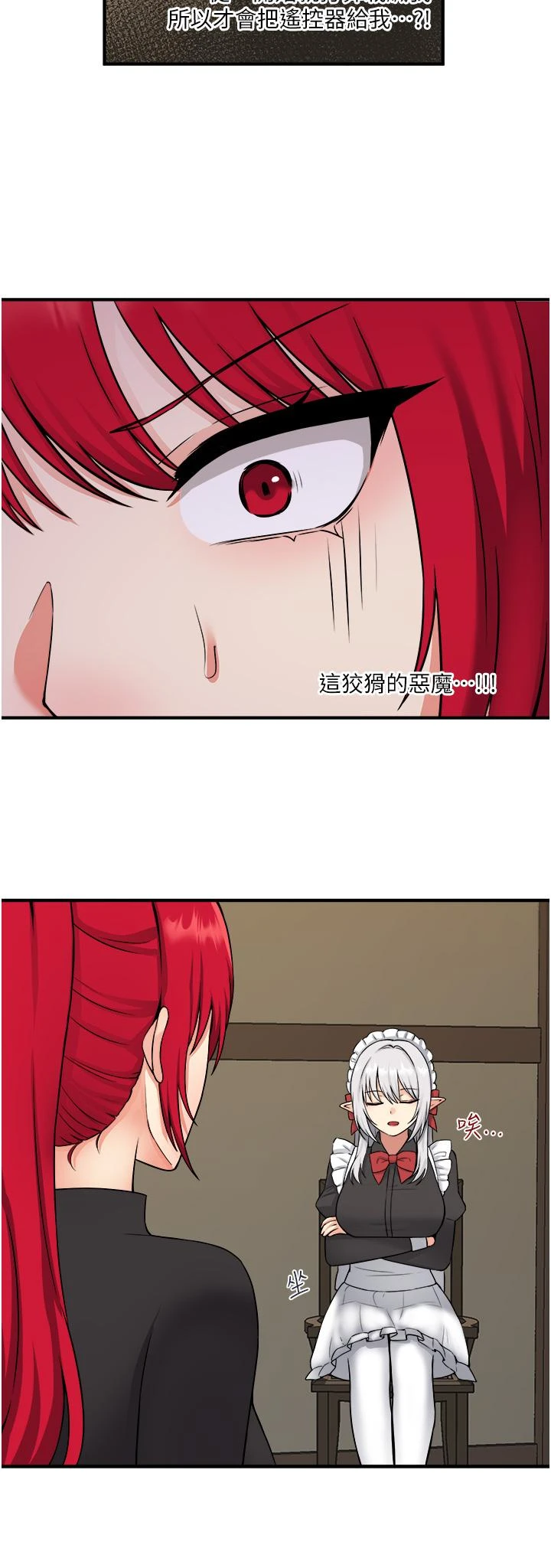 [韩国漫画] 抖M女仆 奇幻,女仆,巨乳大奶,妖精#[35P]-7