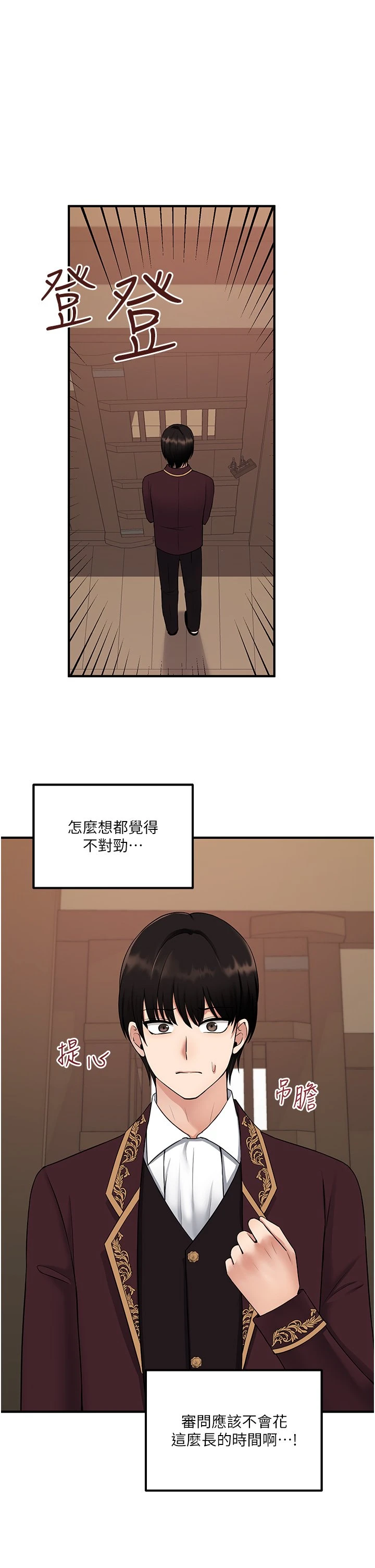 [韩国漫画] 抖M女仆 奇幻,女仆,巨乳大奶,妖精#[32P]-1