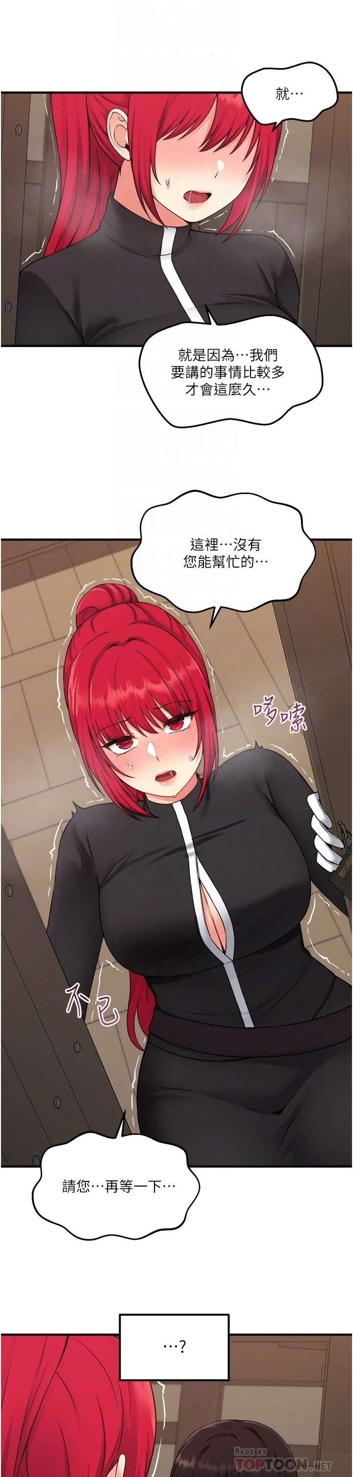 [韩国漫画] 抖M女仆 奇幻,女仆,巨乳大奶,妖精#[32P]-13