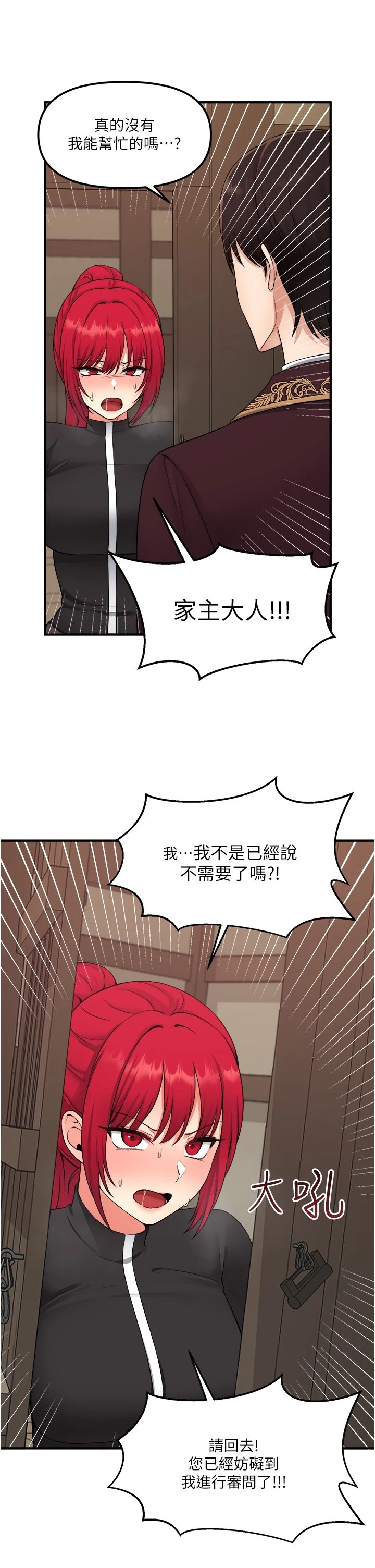 [韩国漫画] 抖M女仆 奇幻,女仆,巨乳大奶,妖精#[32P]-16