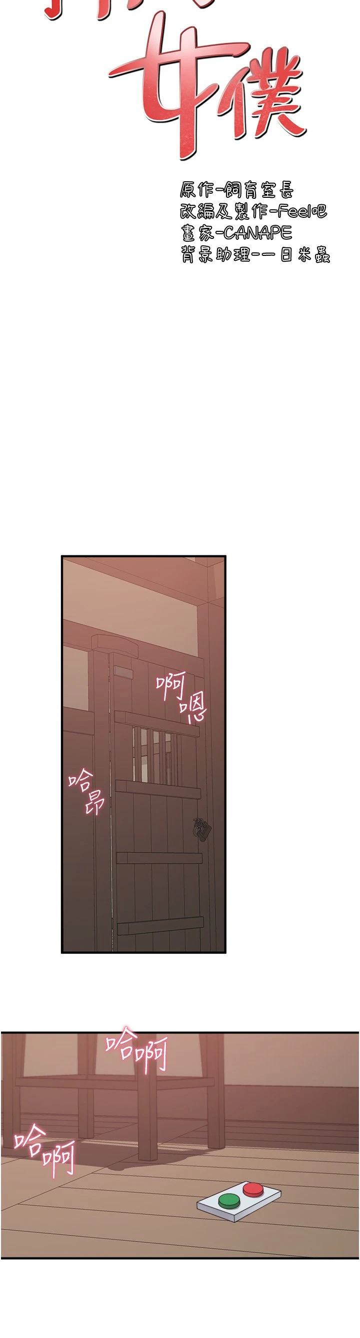 [韩国漫画] 抖M女仆 奇幻,女仆,巨乳大奶,妖精#[32P]-18