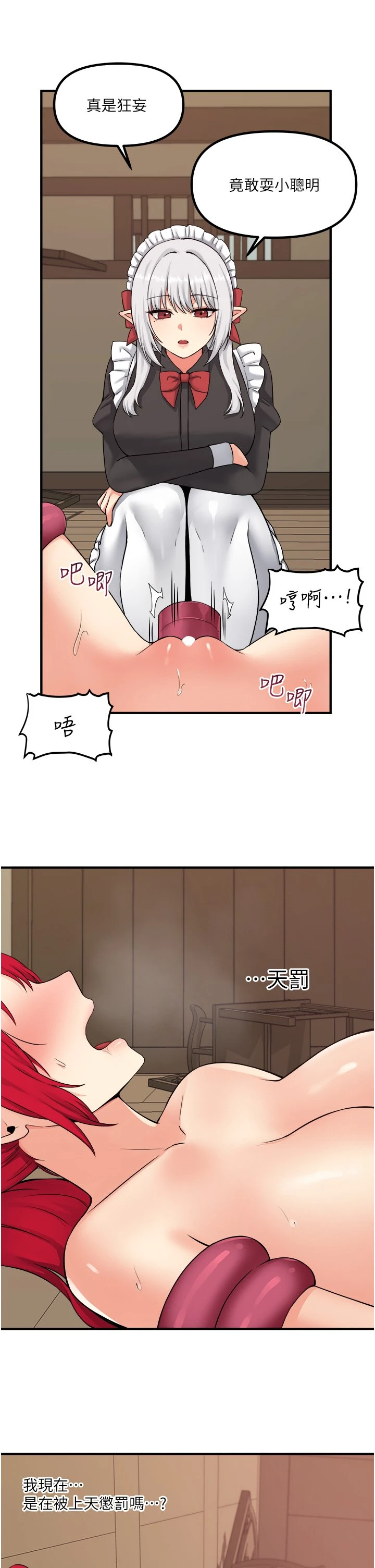 [韩国漫画] 抖M女仆 奇幻,女仆,巨乳大奶,妖精#[32P]-22
