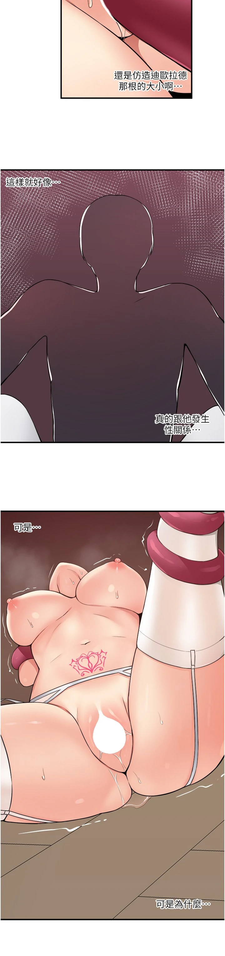 [韩国漫画] 抖M女仆 奇幻,女仆,巨乳大奶,妖精#[32P]-24