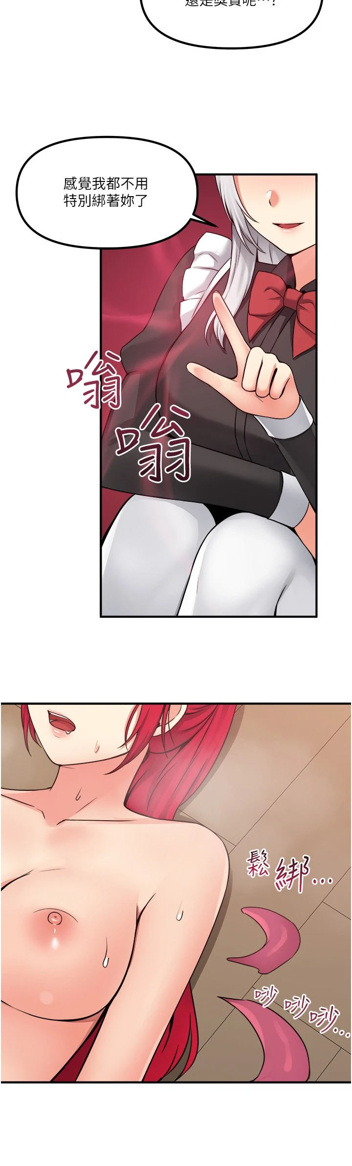 [韩国漫画] 抖M女仆 奇幻,女仆,巨乳大奶,妖精#[32P]-27