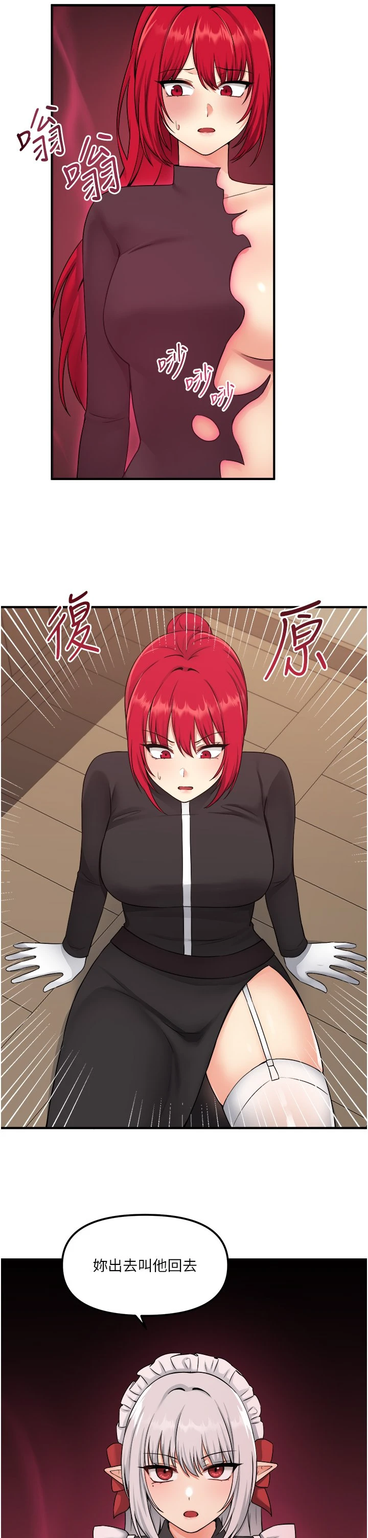 [韩国漫画] 抖M女仆 奇幻,女仆,巨乳大奶,妖精#[32P]-5