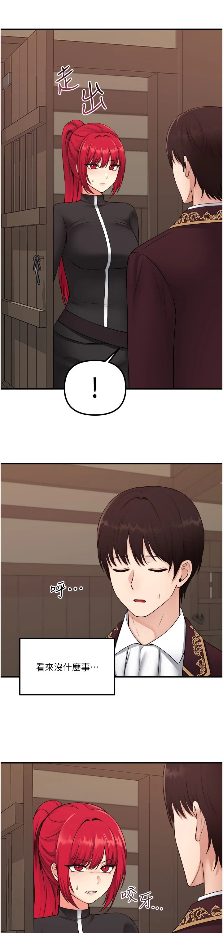 [韩国漫画] 抖M女仆 奇幻,女仆,巨乳大奶,妖精#[32P]-7