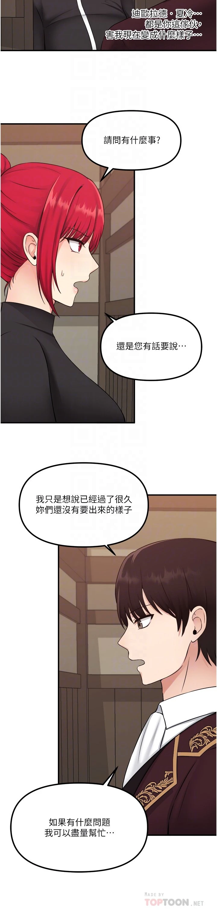 [韩国漫画] 抖M女仆 奇幻,女仆,巨乳大奶,妖精#[32P]-8