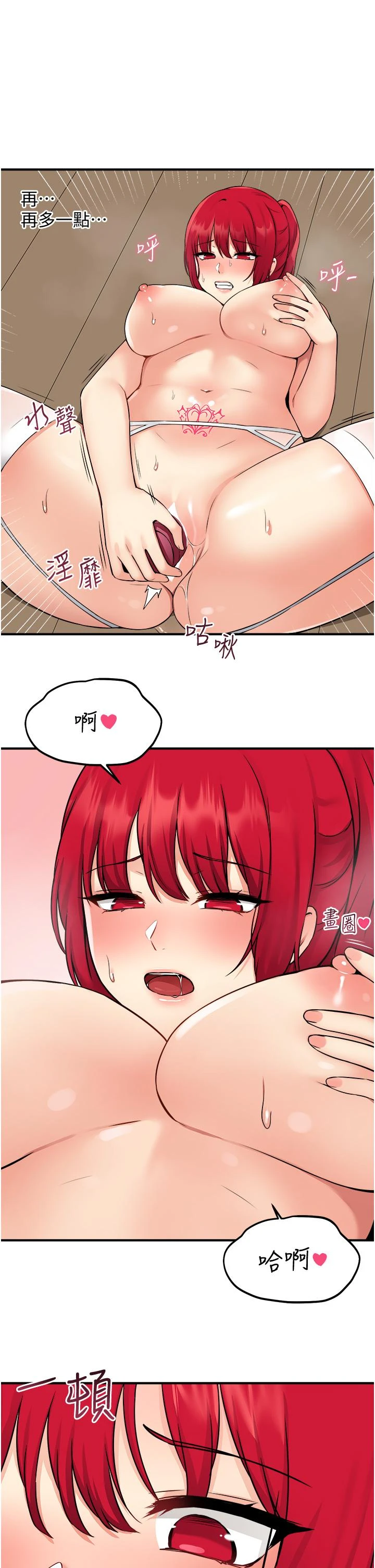 [韩国漫画] 抖M女仆 奇幻,女仆,巨乳大奶,妖精#[36P]-1