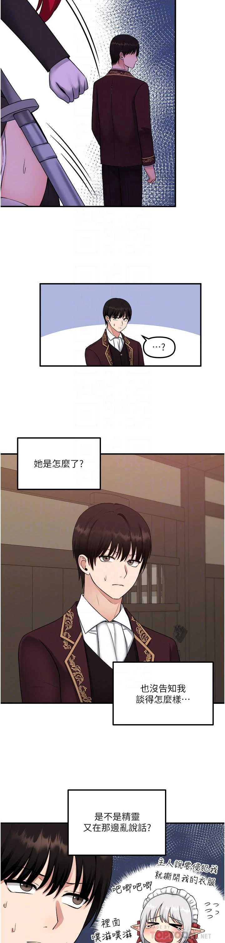 [韩国漫画] 抖M女仆 奇幻,女仆,巨乳大奶,妖精#[36P]-16