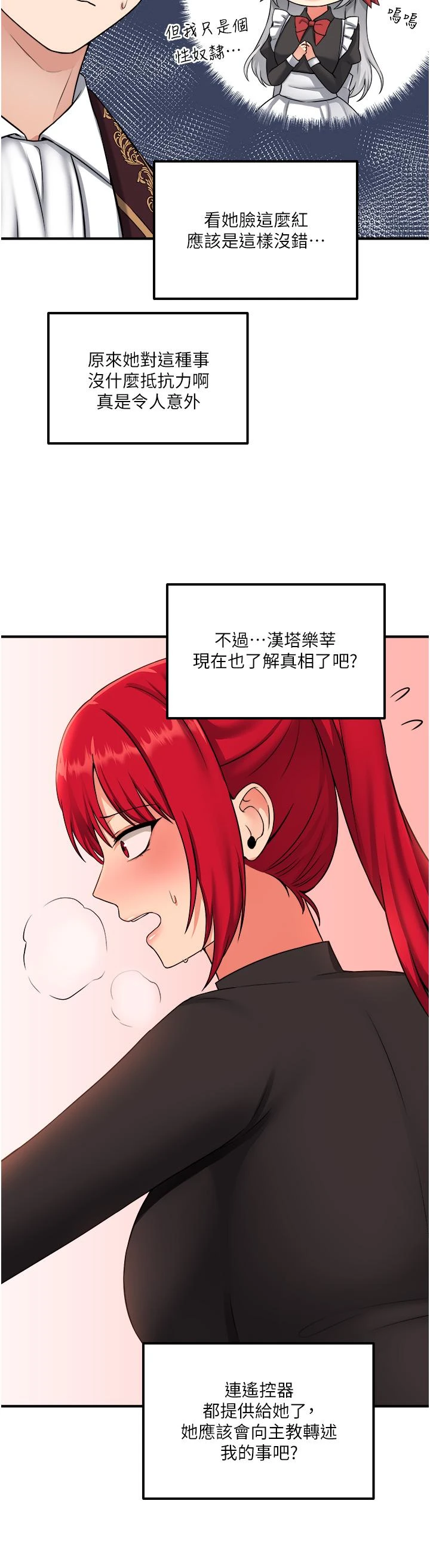 [韩国漫画] 抖M女仆 奇幻,女仆,巨乳大奶,妖精#[36P]-17