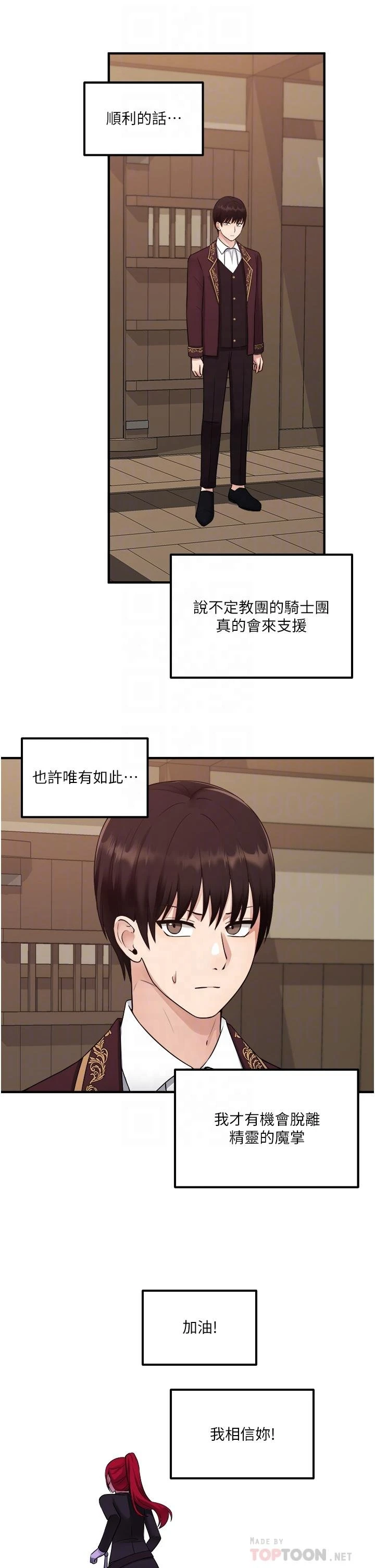 [韩国漫画] 抖M女仆 奇幻,女仆,巨乳大奶,妖精#[36P]-18