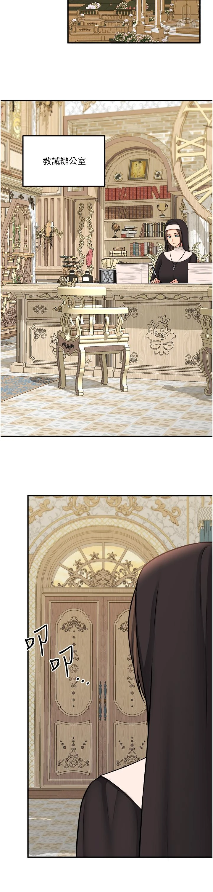 [韩国漫画] 抖M女仆 奇幻,女仆,巨乳大奶,妖精#[36P]-20