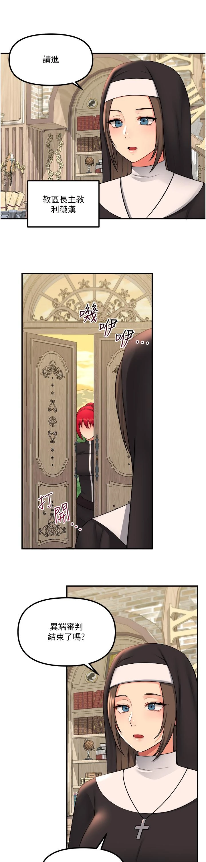 [韩国漫画] 抖M女仆 奇幻,女仆,巨乳大奶,妖精#[36P]-21