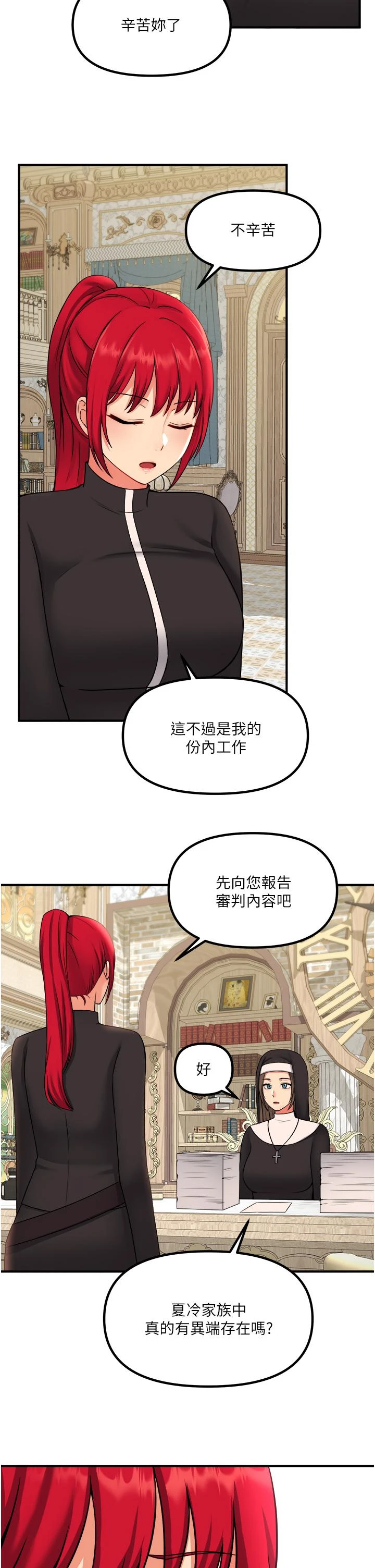 [韩国漫画] 抖M女仆 奇幻,女仆,巨乳大奶,妖精#[36P]-22