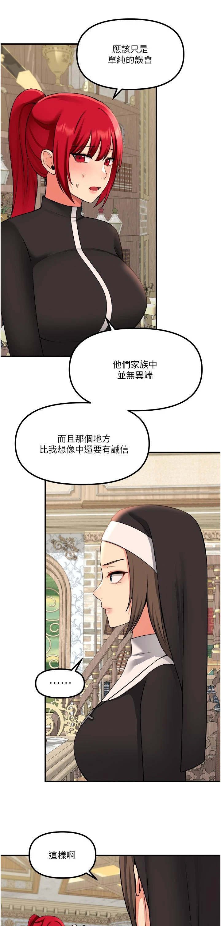 [韩国漫画] 抖M女仆 奇幻,女仆,巨乳大奶,妖精#[36P]-24